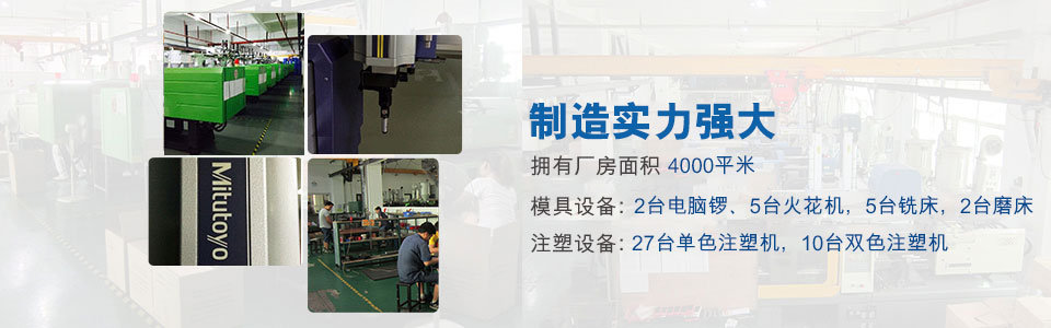 塑膠模具廠 塑膠模具廠